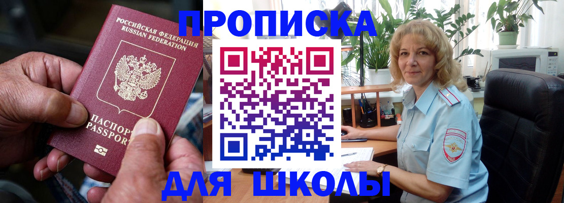 прописка иностранных граждан в Алексеевке