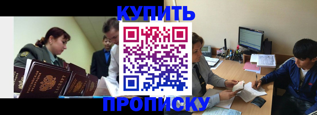 пропишу в квартире в Алексеевке