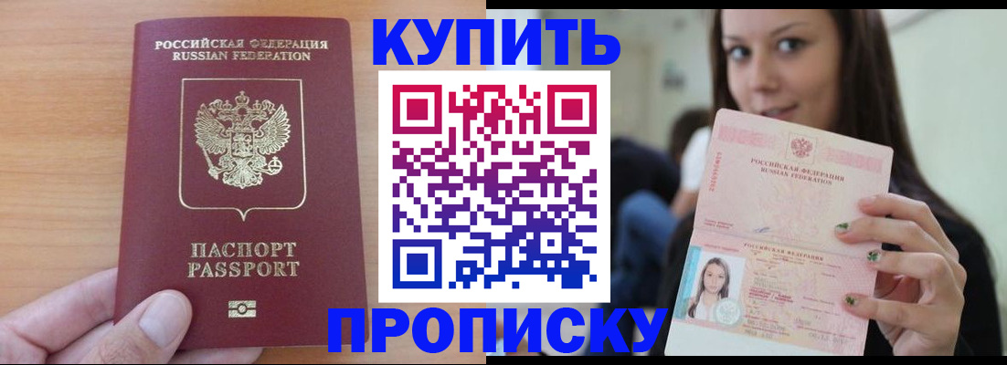 временная регистрация 2025 в Алексеевке