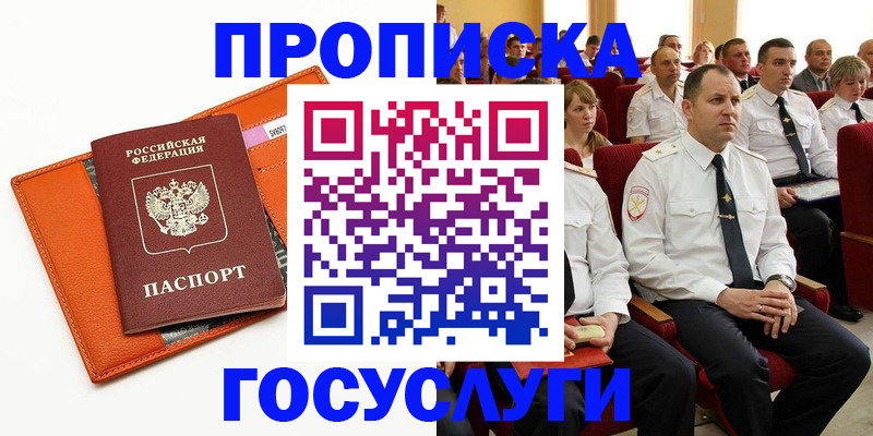 прописка для кредита в Алексеевке