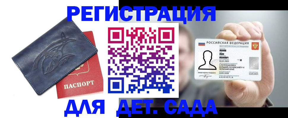 где прописаться в Алексеевке