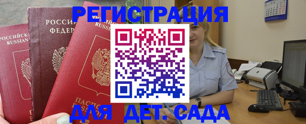 временная регистрация поиск в Алексеевке